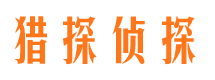 辉南市调查公司